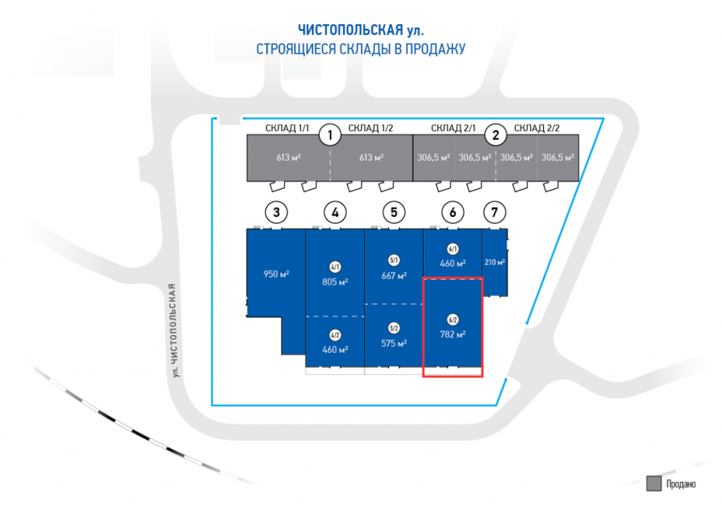 Склад №6.2 с пандусом