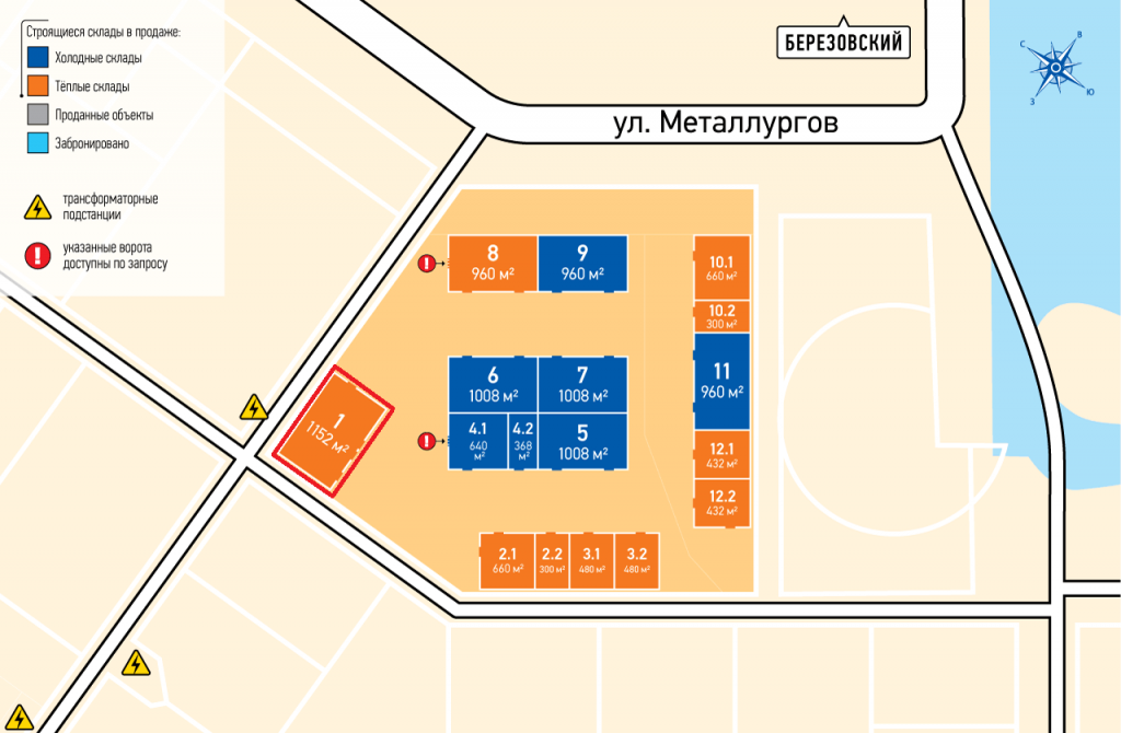 Тёплый склад №1 в ЗК "Александровский"