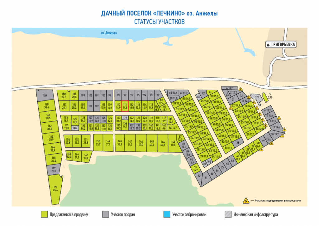 Земельный учаcток № 111