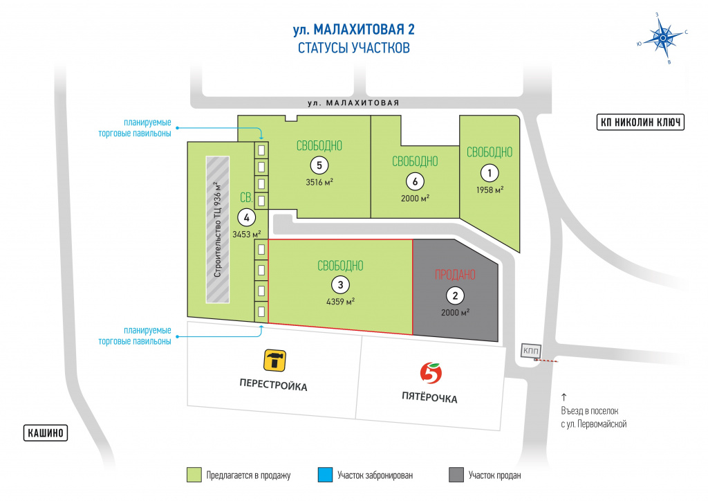 Земельный участок для торговли №3