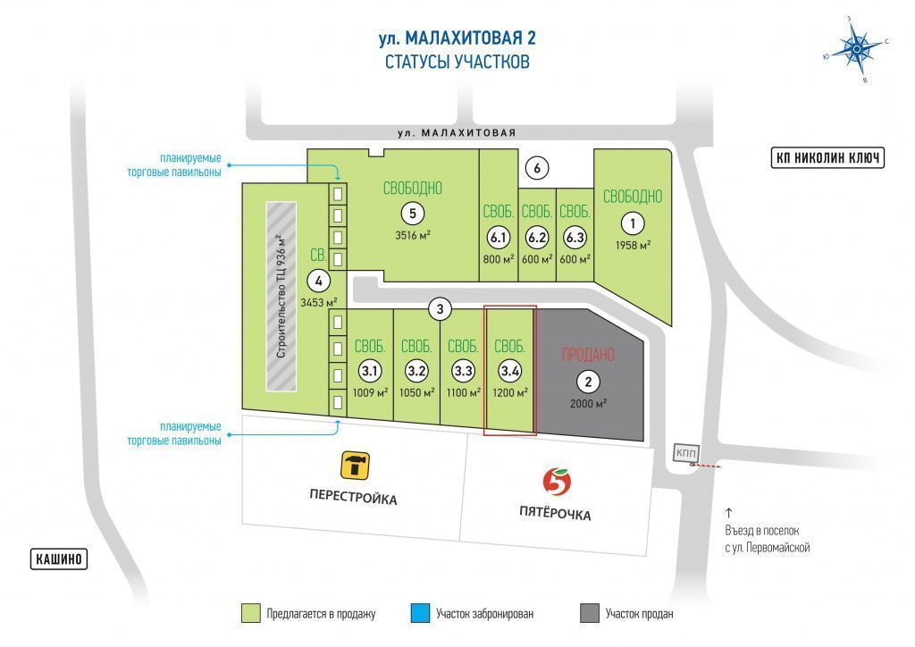 Земельный участок для торговли №3.4