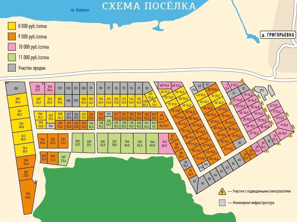Земельный учаcток № 160