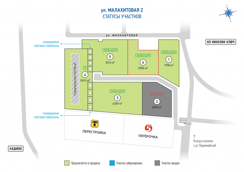 Земельный участок для торговли №6