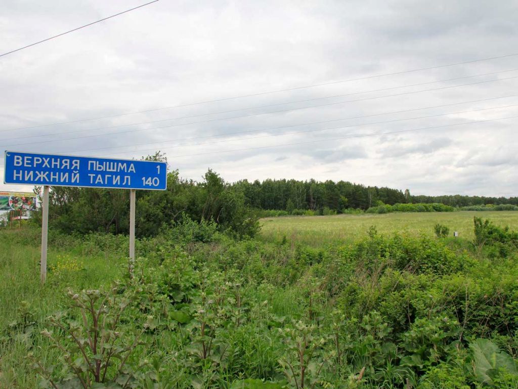 Земельный участок № 3 в ТПК ‭«Верхнепышминский»