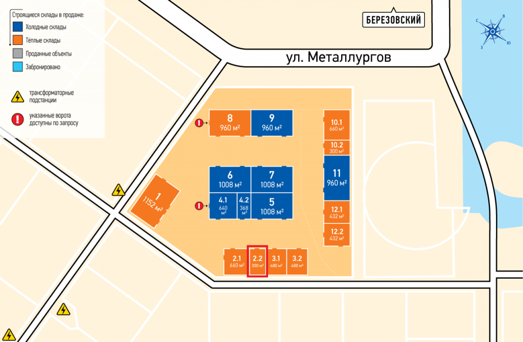 Тёплый склад №2.2 в ЗК "Александровский"