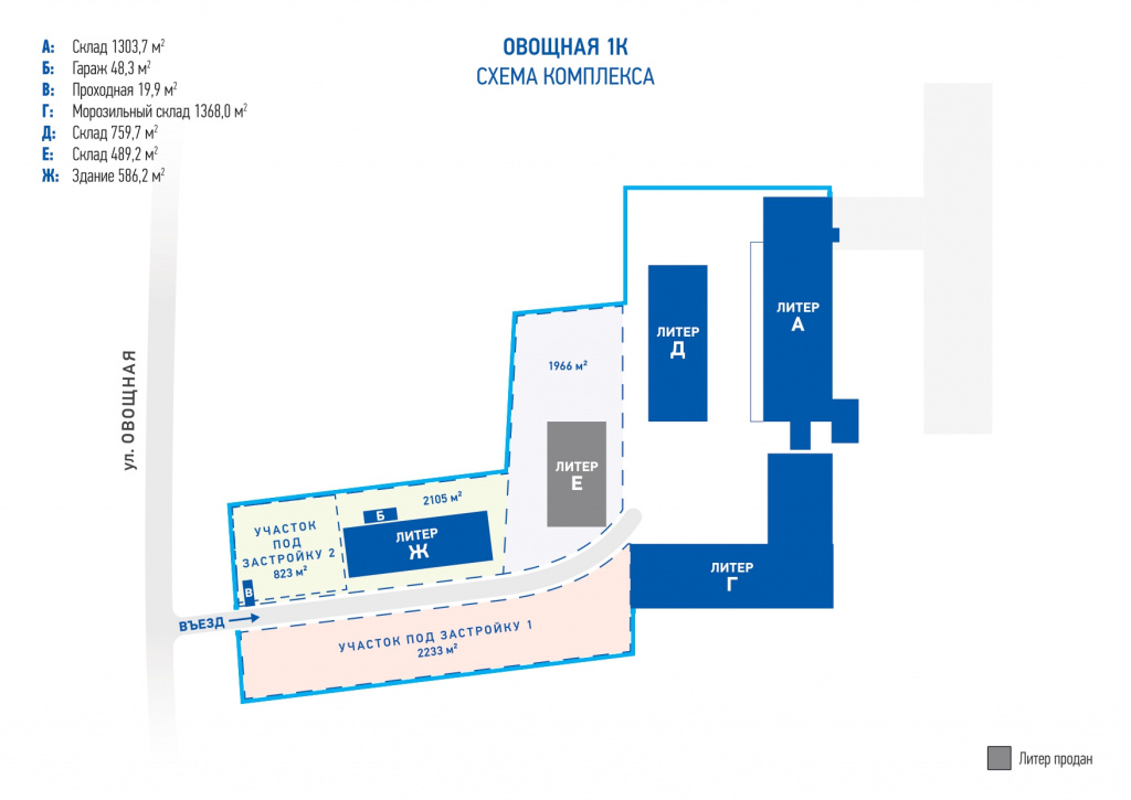 Производственно-складской комплекс с АБК