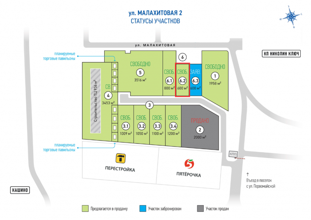 Земельный участок для торговли №6.2