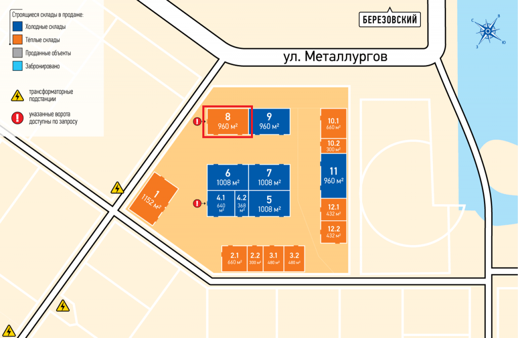 Тёплый склад №8 в ЗК "Александровский"